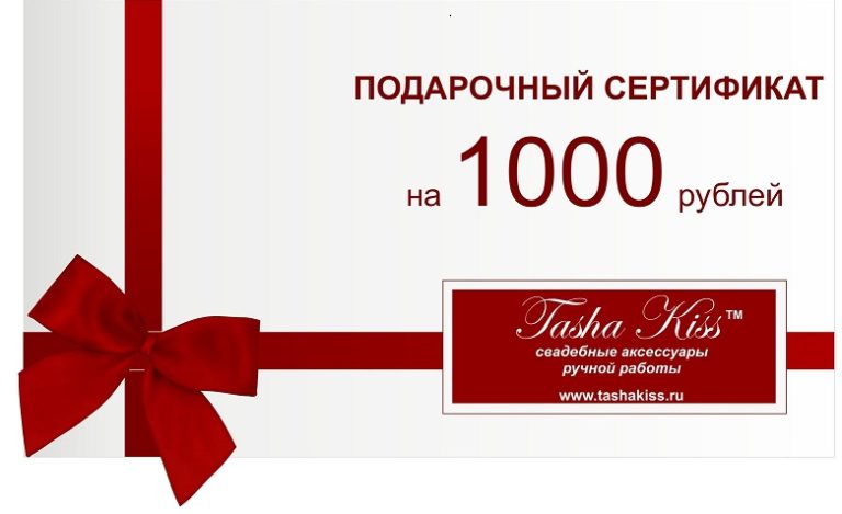 Сертификат На Покупку В Интернет Магазине
